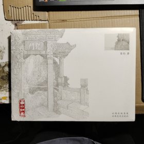 西山如画