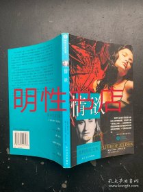 情欲（封面和扉页上端边沿有水渍痕）