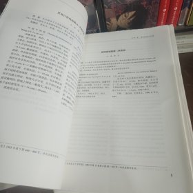 李玉文集：汉文、英文（全三卷）【缺少书衣毛边本】
