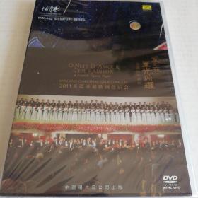 DVD 爱之夜星光闪耀（法国歌剧撷粹）2011英蓝圣诞歌剧音乐会（未开封）