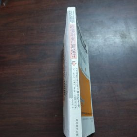 哈佛职业生涯设计
