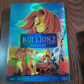 光盘DVD 狮子王 2 盒装1碟 光盘无划痕