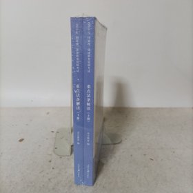 方圆合众教育2023年国家统一法律职业资格考试——重点法条解读(上下册)塑封新书