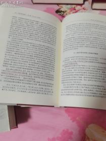 中国文学史新著（增订本第二版）硬精装本，有护封