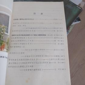 文化管理1985第一期（试刊）