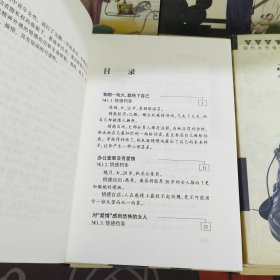 现代女性情爱隐私自白：《爱谁找谁》《就坏一回》《爱过不哭》《让爱做主》四册合售 一版一印