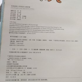 当圣诞老人年纪还小的时候：ME102（破损如图）