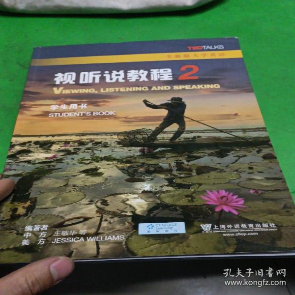 视听说教程2