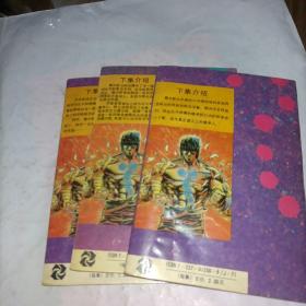 北斗神拳。7，9，10