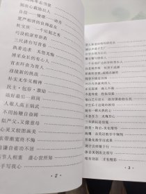 支柱卫辉一中教师风采第一集