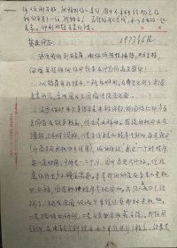 劉天泉致赫英臣信札2頁(yè)附封。劉天泉（1927年11月10日-2000年3月28日），江西萍鄉(xiāng)人。中國(guó)工程院院士，巖石力學(xué)與工程學(xué)專(zhuān)家，煤炭科研和巖石力學(xué)與工程界的泰斗，采礦理論及特殊開(kāi)采技術(shù)領(lǐng)域的開(kāi)拓者。1950年考入湖南大學(xué)礦冶系；1952年被派往波蘭被派去波蘭華沙大學(xué)學(xué)習(xí)；1958年于波蘭克拉科夫礦冶學(xué)院畢業(yè)，獲碩士學(xué)位；1994年當(dāng)選為中國(guó)工程院首屆院士。