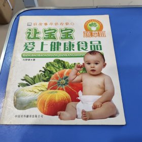 让宝宝爱上健康食品：家里的饭1