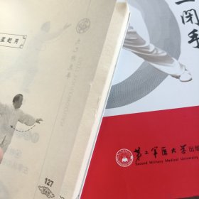 太乙游龙拳，太乙七十二闭手，