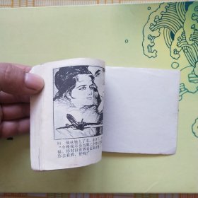 连环画;航行日记的秘密