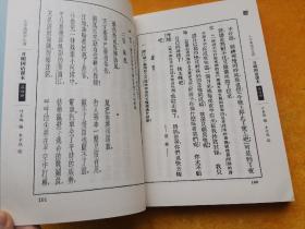 开明国语课本-小学高级学生用-全四册-典藏版-赠繁简对照手册