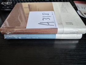 山林 孟新宇 林虑山房定价198元两本书合售 200元包邮