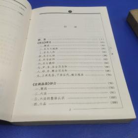 中国典籍精华丛书（第七卷）美学精论 一 二