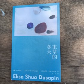 束草的冬天