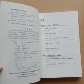 东京大学通识讲座:贯通篇 ，热血篇 ，纯情篇（1，2，3 ）3册合售