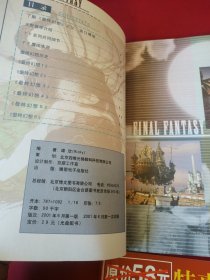 最终幻想历史 超白金典藏 上下