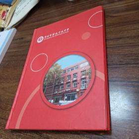 郑州市第九十九中学40周年纪念画册1980-2020