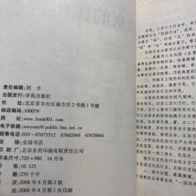 【正版现货，库存未阅】老北京的民俗行业（图文版）北京旧闻故影书系，民俗行业—为人生礼俗、岁时年节和信仰崇拜等礼俗活动服务的行业，曾经是北京历史上长期存在的典型行业。本书从它们的经营方式、行业特点，以及店铺装饰等方面，较生动、真实地反映了老北京人的社会生活和文化内涵，从一个侧面成为老北京的工商史、民俗史和社会史。民俗行业大体可以分为两个类型：一、直接为人生礼俗；二、间接为上项所列的民俗事务服务的行业