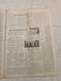 人民日报1962年6月26日,今日六版。独盛会纪念朝鲜祖国解放战争12周年。