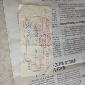 老发票242——1988年天津市世一堂参茸药店发票