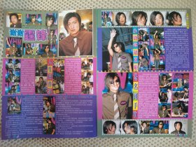 谢霆锋人生四件事16开彩页两张两面