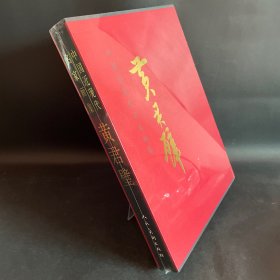 黄君璧-中国近现代名家画集