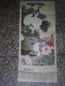 1983年历画  松鹤牡丹