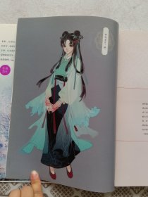 花千骨典藏画册