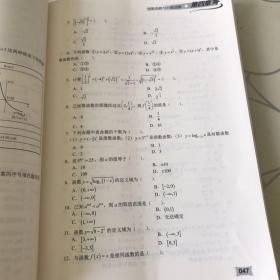 河南省中等职业学校对口升学考试复习指导
数学（2022年）最新版