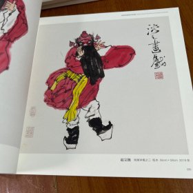 海上有戏 戏曲人物画名家邀请展