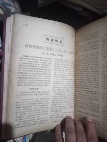 中华结核病科杂志1954年(全册，精装)