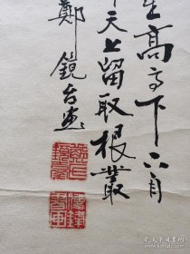 上海老画师郑镜台绘墨竹图立轴