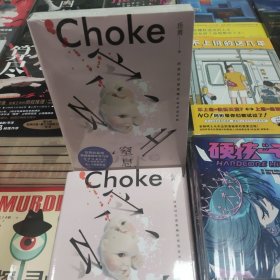 窒息