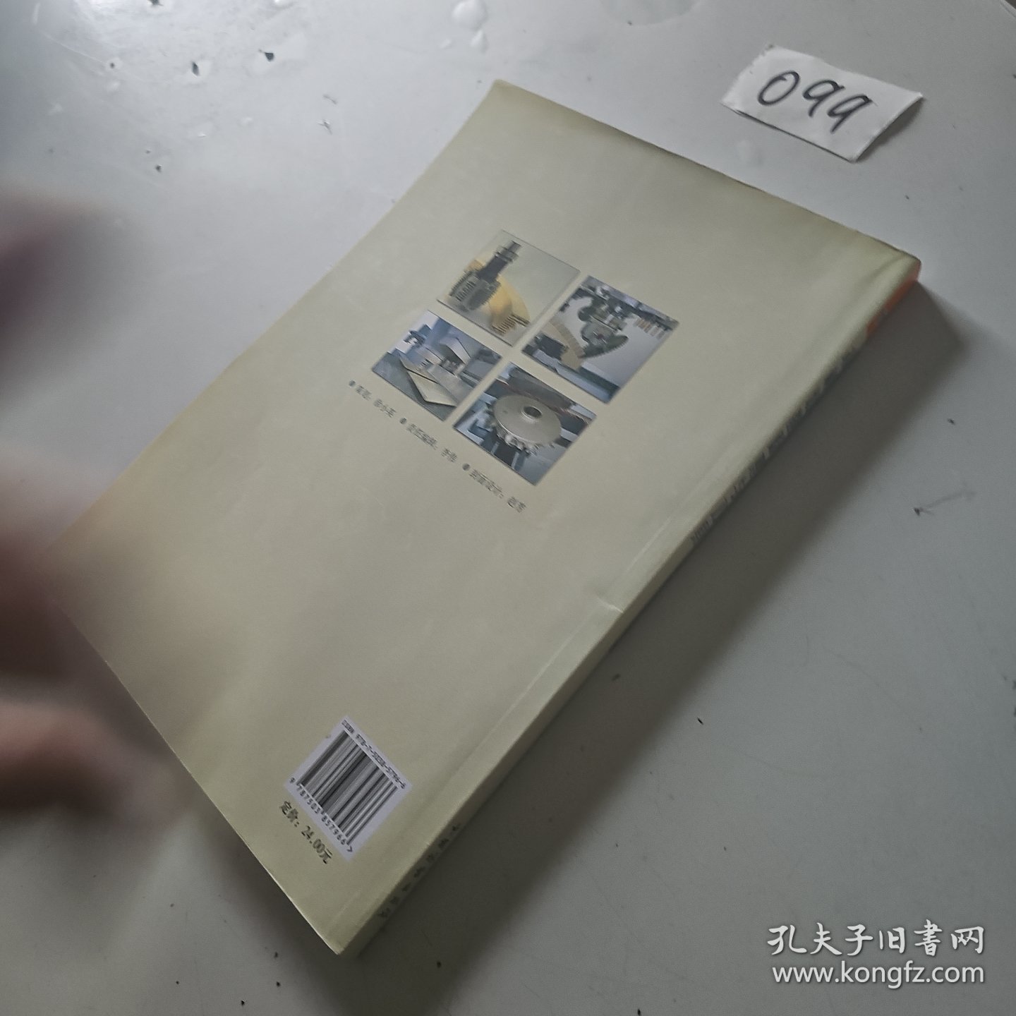 木材切削原理与刀具
