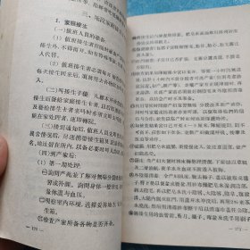 妇幼保健工作常