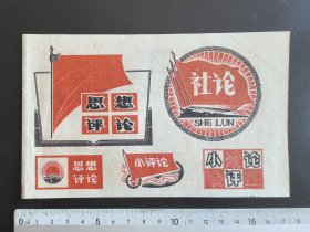 70年代小画片（很精美）34