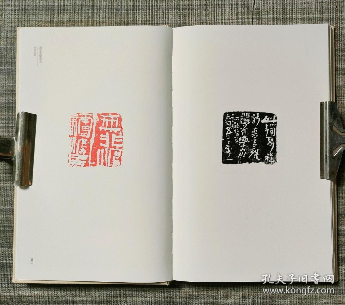 陈国斌印最当代篆刻名家自选集精选篆刻作品以及印章边款墨拓精品