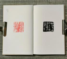 陈国斌印最当代篆刻名家自选集精选篆刻作品以及印章边款墨拓精品