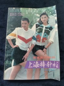 上海针织毛衣百种款式模特彩图
