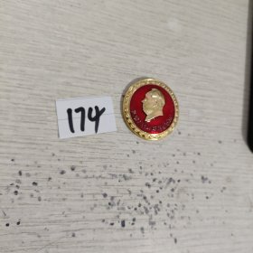 品佳，包真包老，实物图发货，毛主席像章： 世界人民心中的红太阳, 毛主席万岁