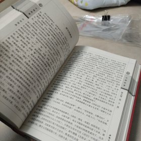 《中华酒典》 全新校勘珍藏版 (中册)(下册)