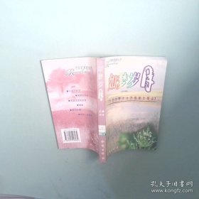 正版实拍 七彩虹系列丛书