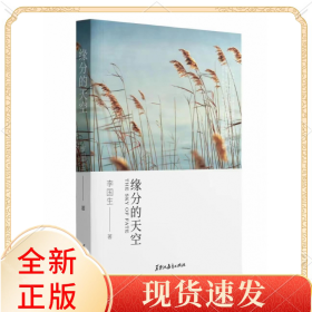 缘分的天空