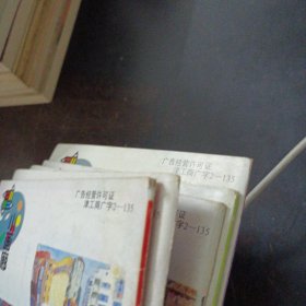 小学生作文 1998年1/2/3/5/7,5本合售——r4