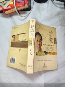 杨志军作品集