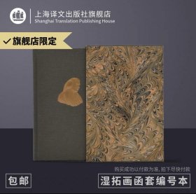 特装 约翰生传 插图珍藏本 湿拓画函套编号本 毛边签名钤印 特别版